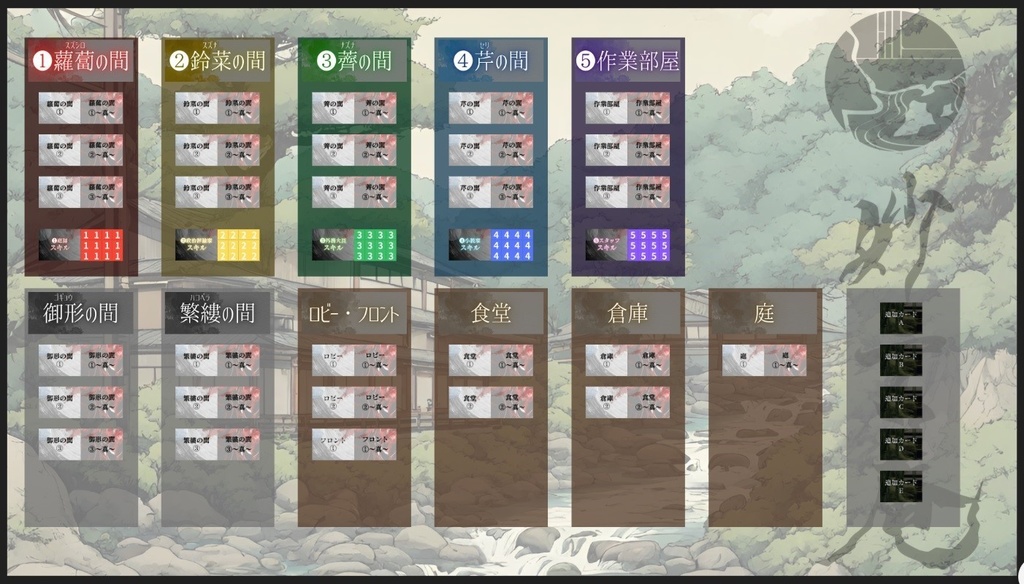 マーダーミステリー『妙言庵殺人事件』