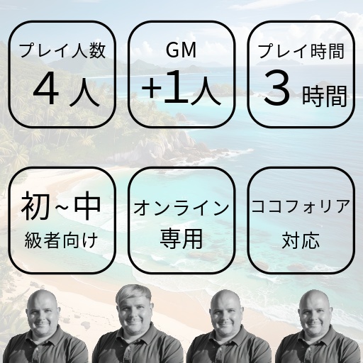 マーダーミステリー「ウミアラシ」