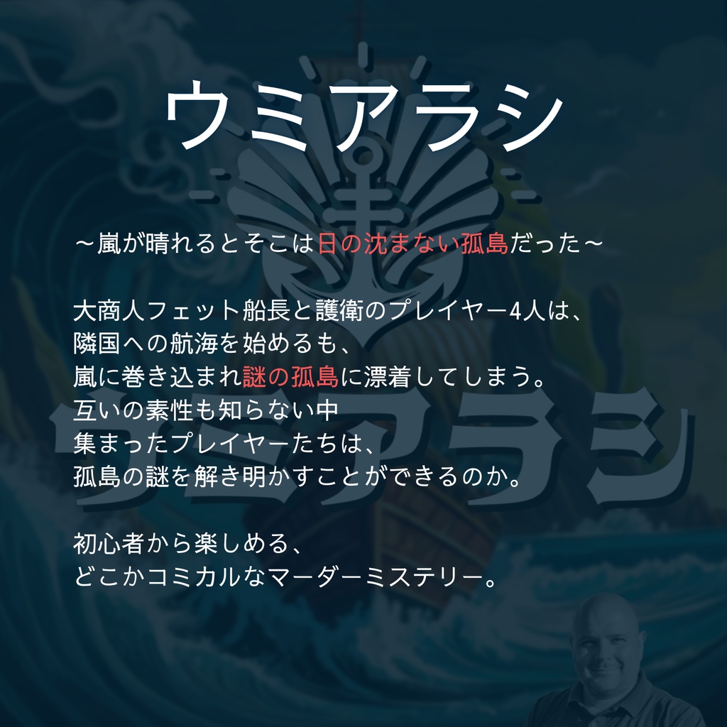 【2024年度版】Ducksquadマーダーミステリー3点セット