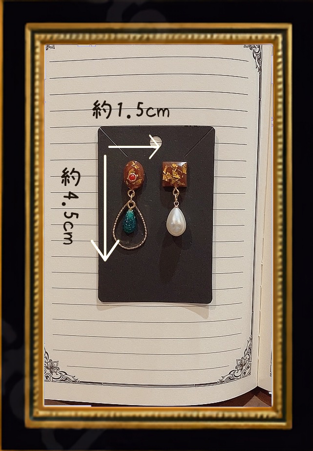 【ヨミガエリの記憶】カムイの耳飾り