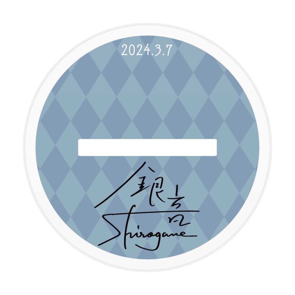 【誕生日記念2024】ミニ銀音アクスタ(サイズ70㎜)