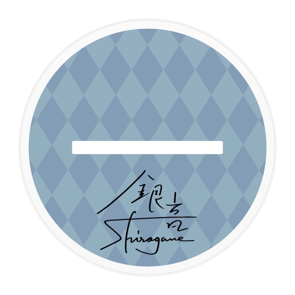 【3周年記念】等身白衣姿アクスタ