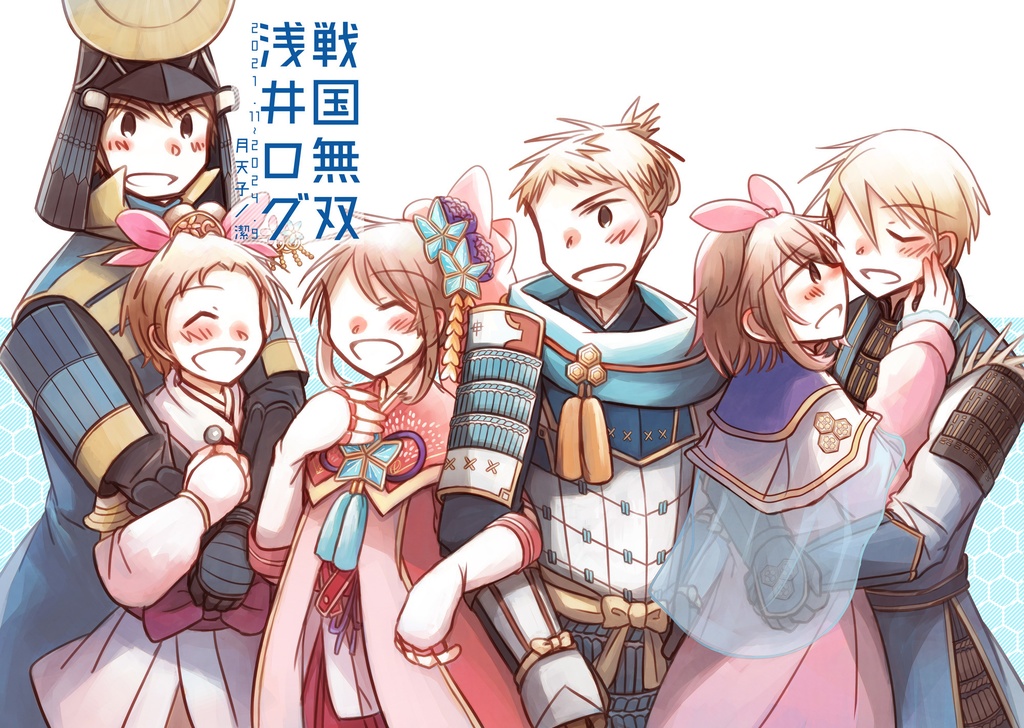 戦国無双浅井ログ本カラー