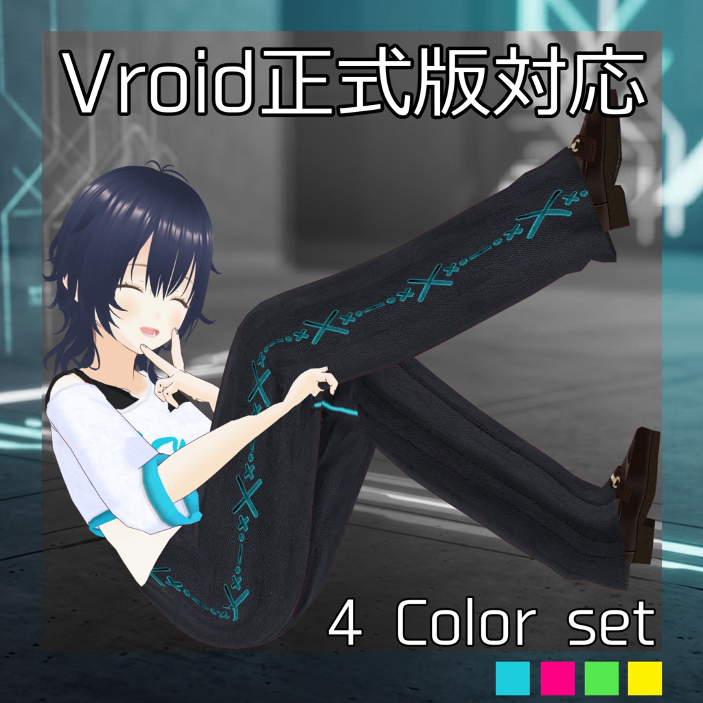 【VRoid】NYLON PANTS // ナイロンパンツ