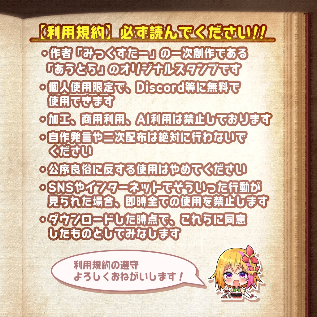 Discordなどに！】自創作スタンプを無料で配布します！ - みっくすたー - BOOTH