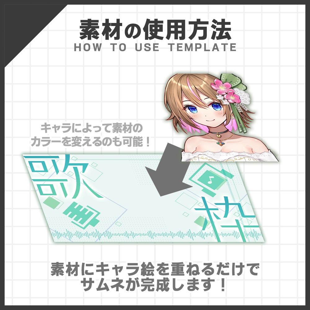 【サムネイル素材】歌枠配信セット Vtuber・配信者向け