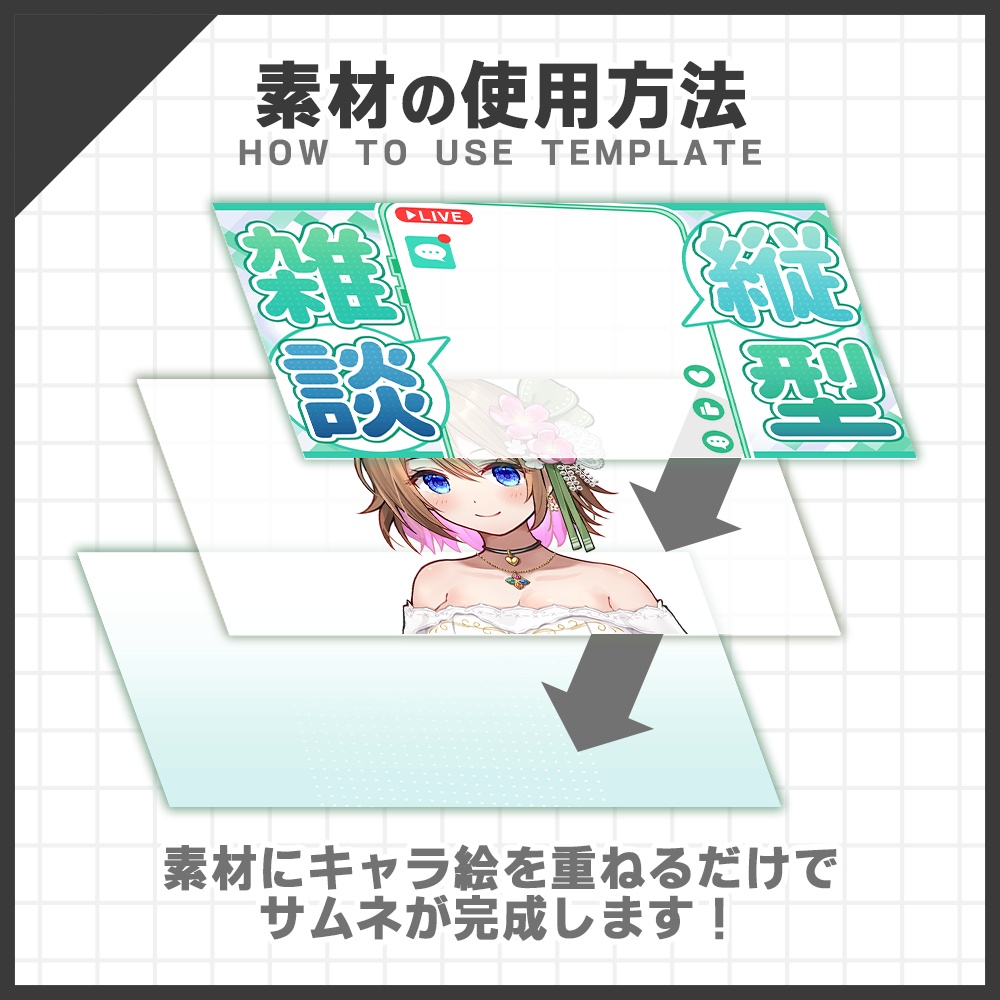 【サムネイル素材】雑談配信セット Vtuber・配信者向け