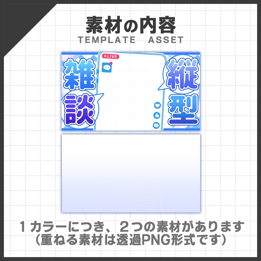 【サムネイル素材】雑談配信セット Vtuber・配信者向け