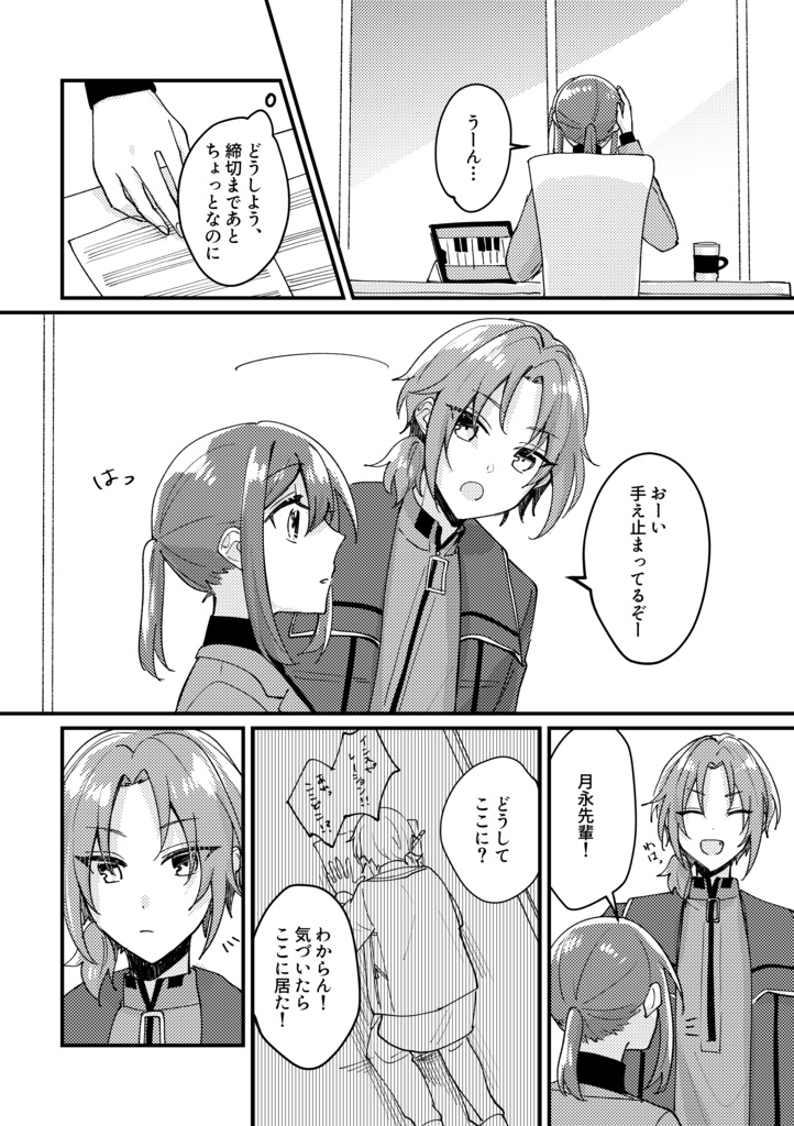 From Knights with Love