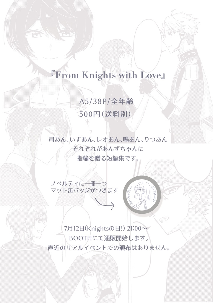 From Knights with Love