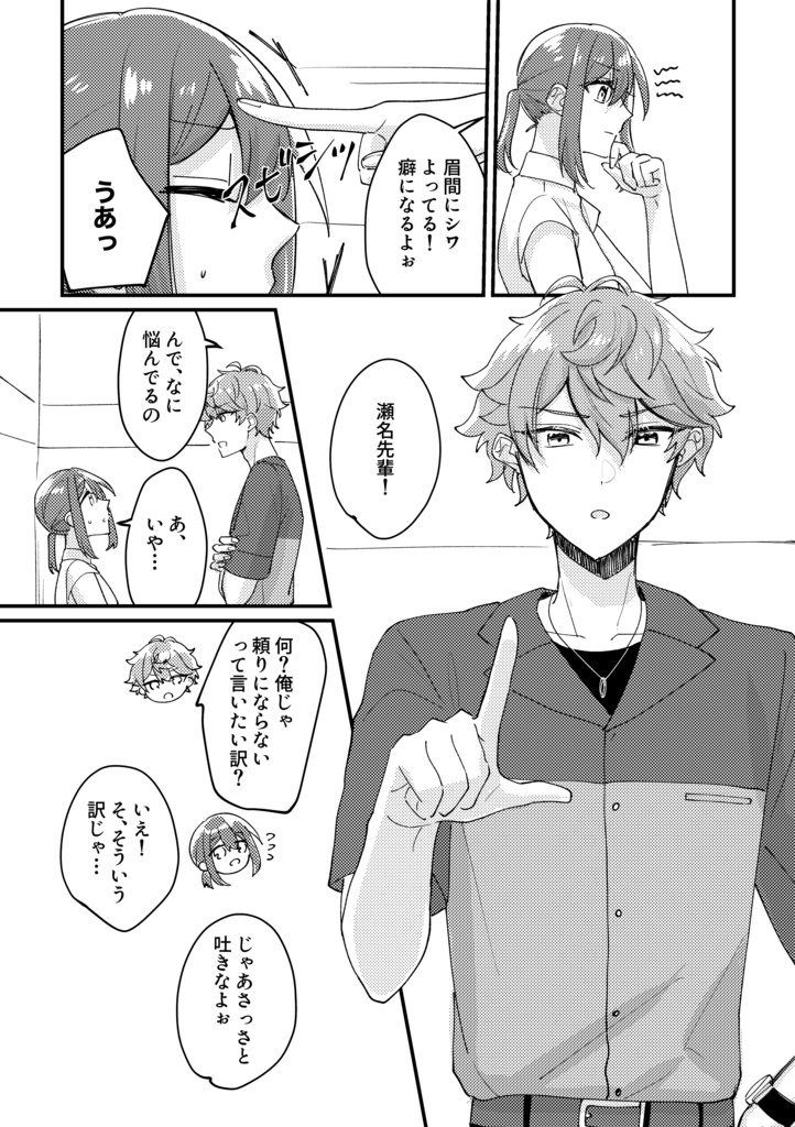 From Knights with Love