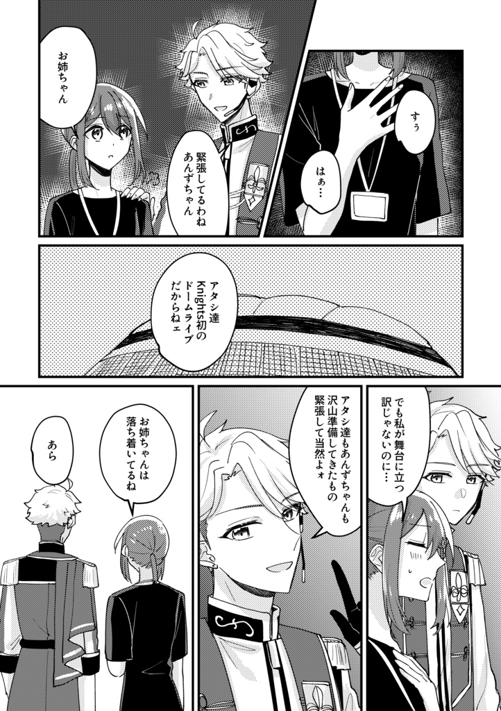 From Knights with Love