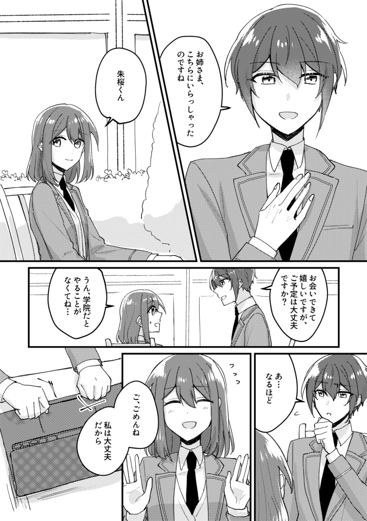 From Knights with Love