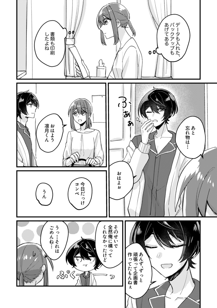 From Knights with Love