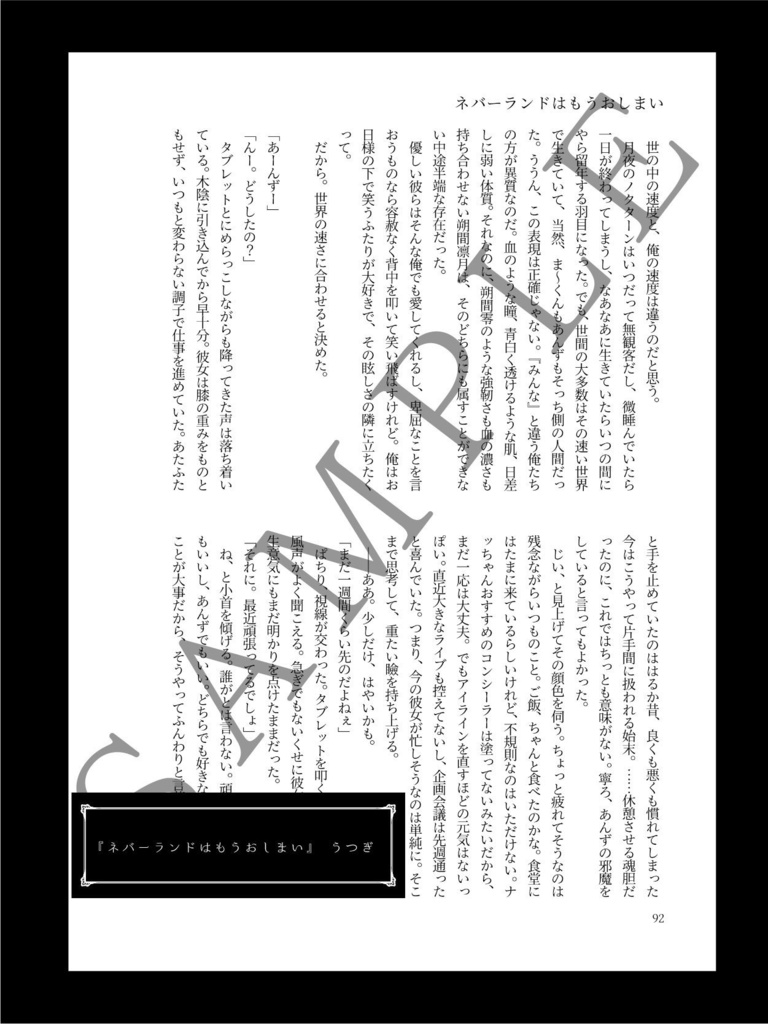 りつあんアンソロジー『約束のセレナーデ』ノベルティ付き