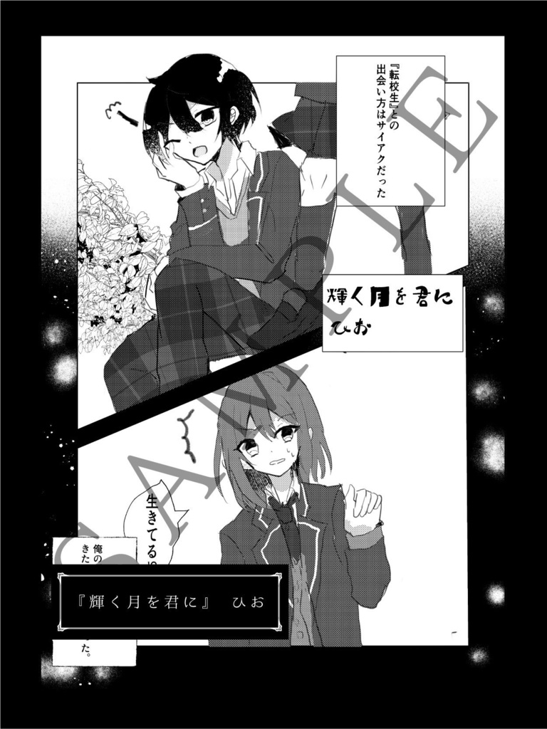 りつあんアンソロジー『約束のセレナーデ』ノベルティ付き