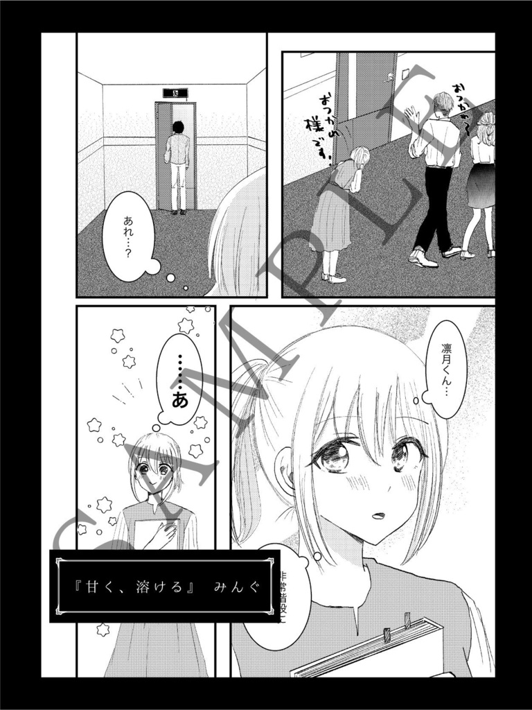 りつあんアンソロジー『約束のセレナーデ』ノベルティ付き