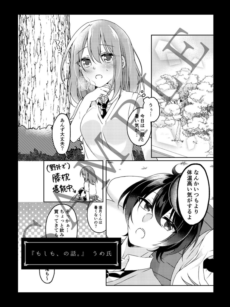 りつあんアンソロジー『約束のセレナーデ』ノベルティ付き