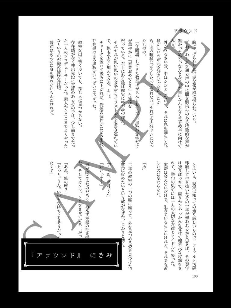 りつあんアンソロジー『約束のセレナーデ』ノベルティ付き