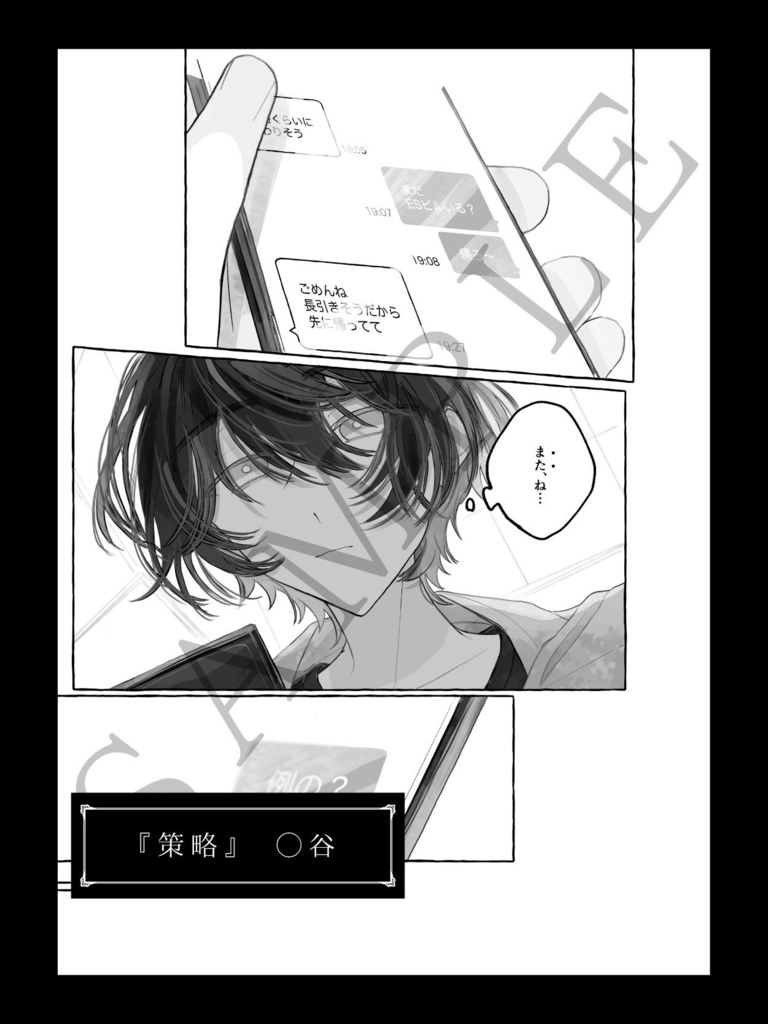 りつあんアンソロジー『約束のセレナーデ』ノベルティ付き