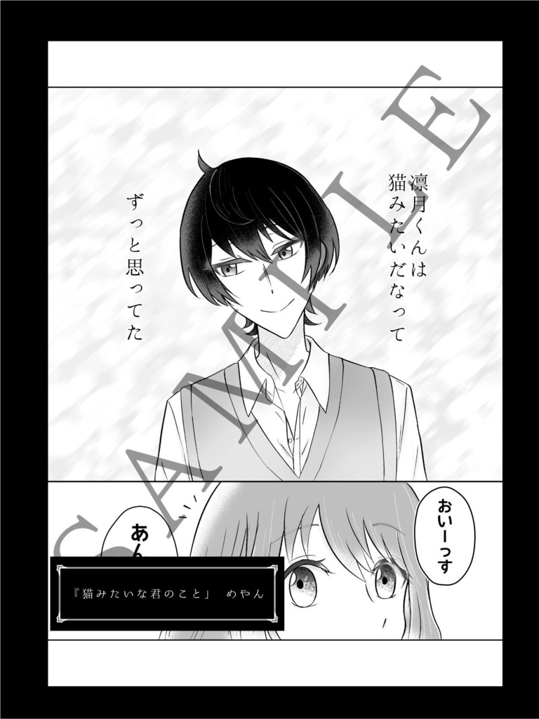 りつあんアンソロジー『約束のセレナーデ』ノベルティ付き