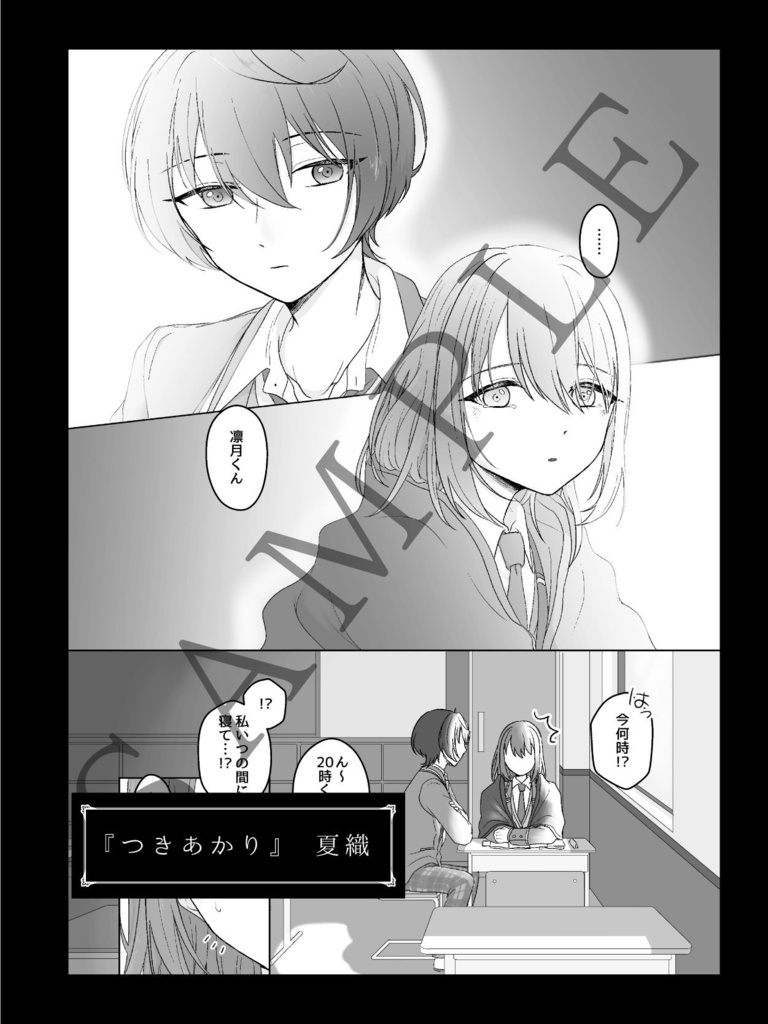 りつあんアンソロジー『約束のセレナーデ』ノベルティ付き