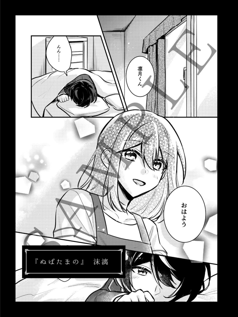 りつあんアンソロジー『約束のセレナーデ』ノベルティ付き