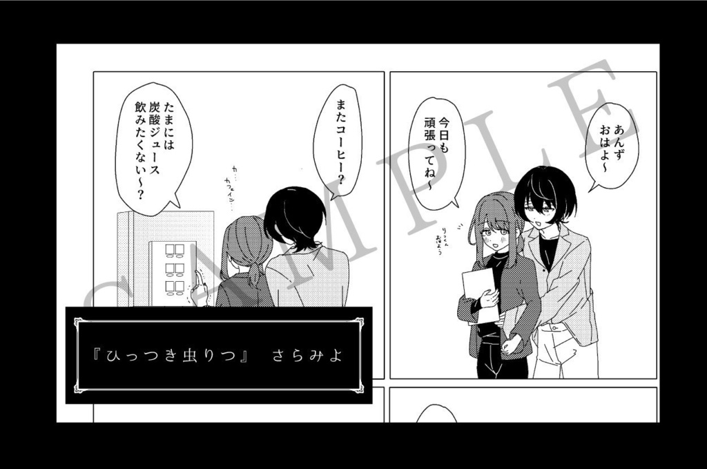 りつあんアンソロジー『約束のセレナーデ』ノベルティ付き