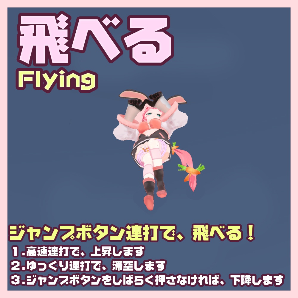 【オリジナル3Dモデル】天敵ウサギ