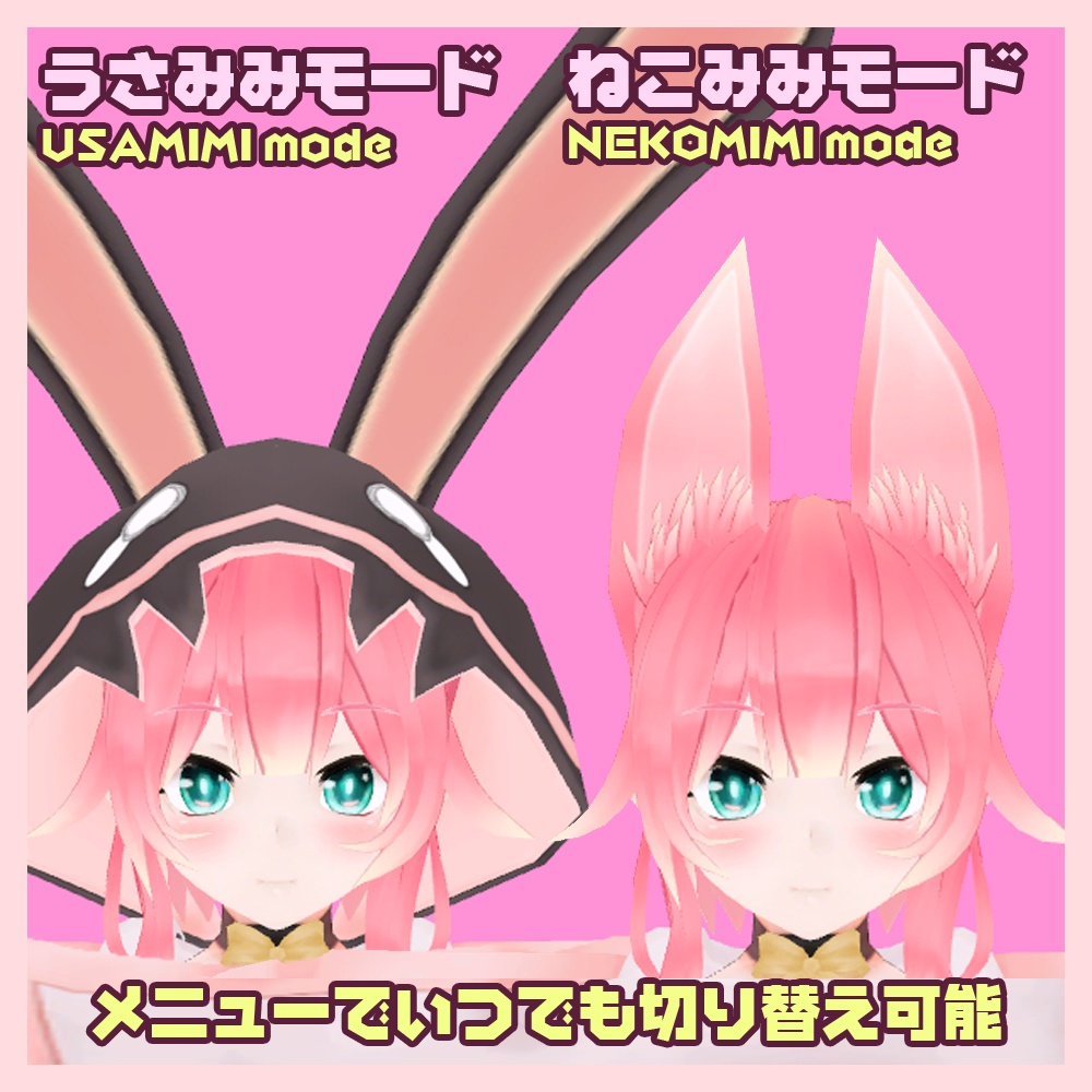 【オリジナル3Dモデル】天敵ウサギ