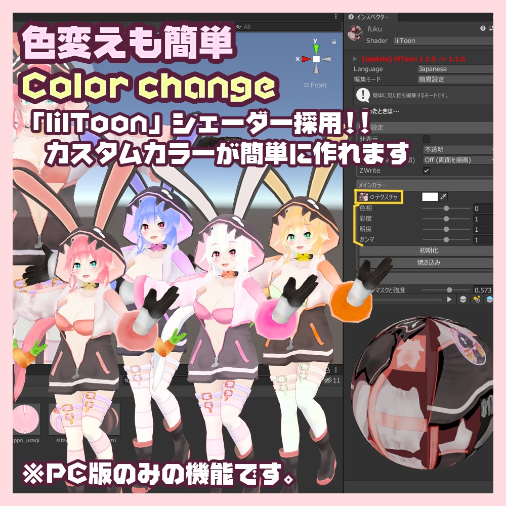 【オリジナル3Dモデル】天敵ウサギ