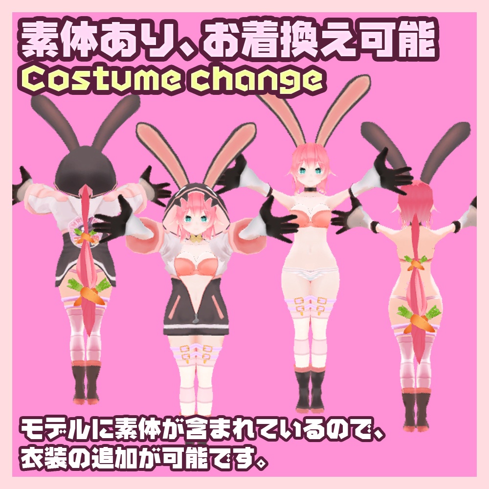 【オリジナル3Dモデル】天敵ウサギ