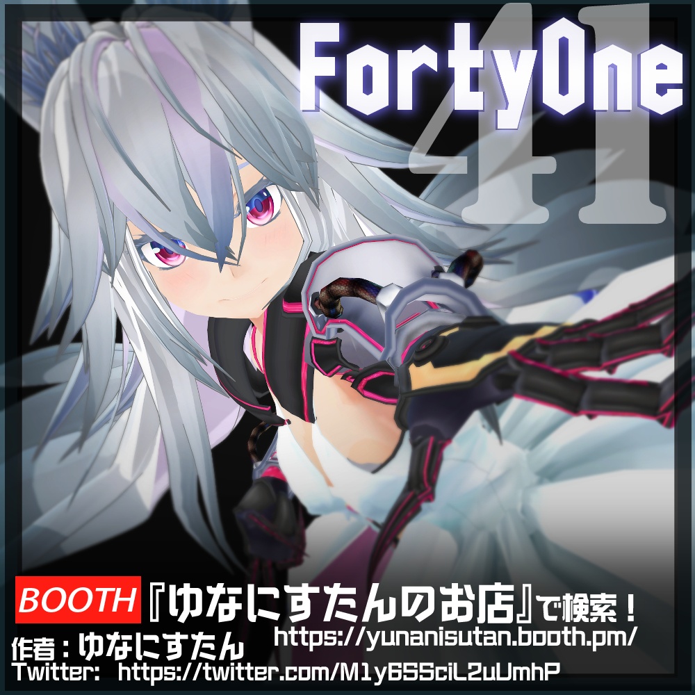 VRChat向け3DAvatar「FortyOne」