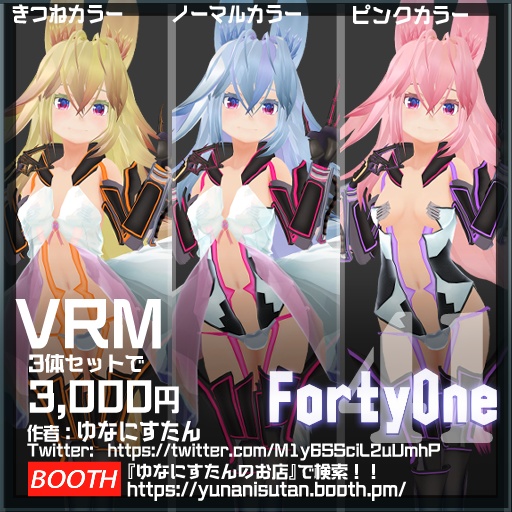 FortyOne_VRM