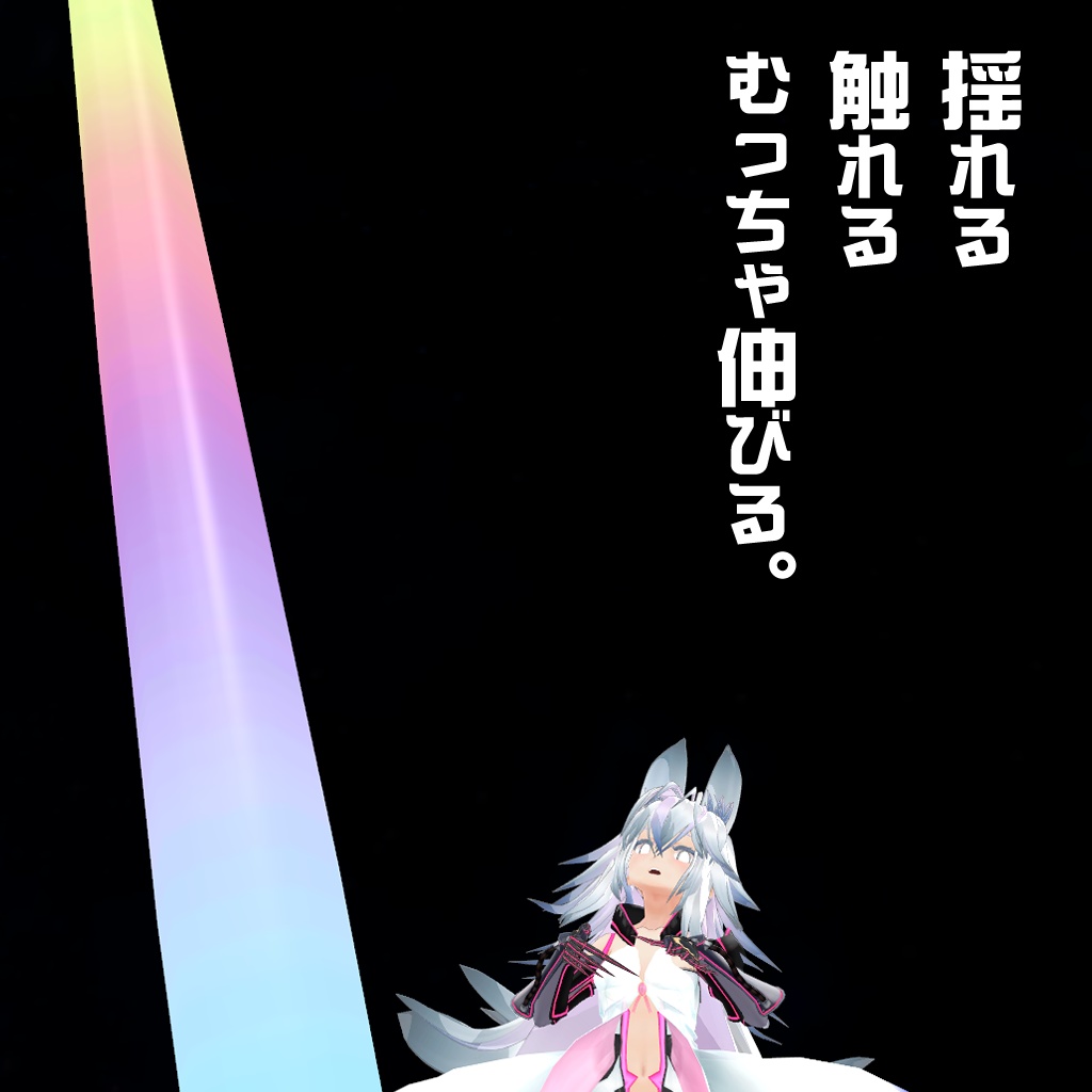 VRChat向け3DAvatar『ゲーミングキノコ華道部(傘とっちゃだめよ)』