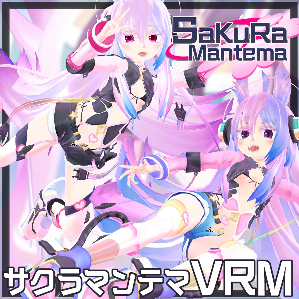 SAKURA_MANTEMA_サクラマンテマ【VRM形式】