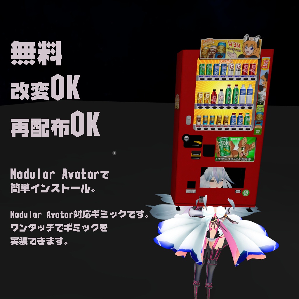 つまめるギミック