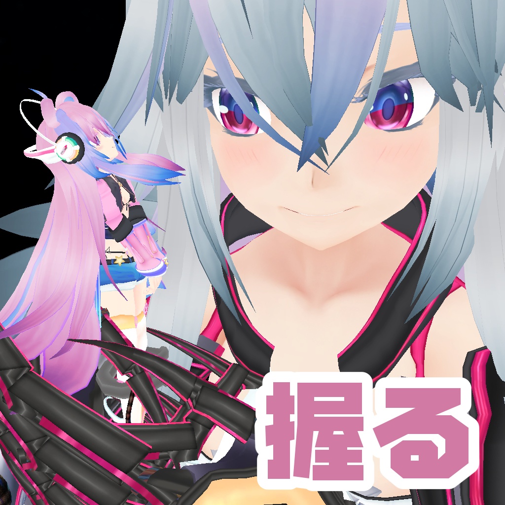 つまめるギミック