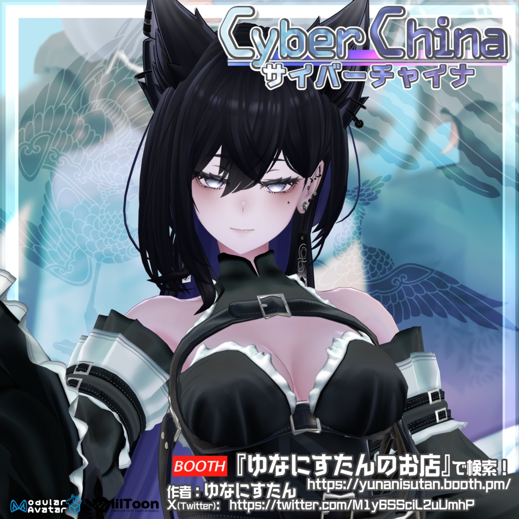 VRChat向け衣装モデル_サイバーチャイナ_cyber_China Lasyusha〈ラシューシャ〉対応差分