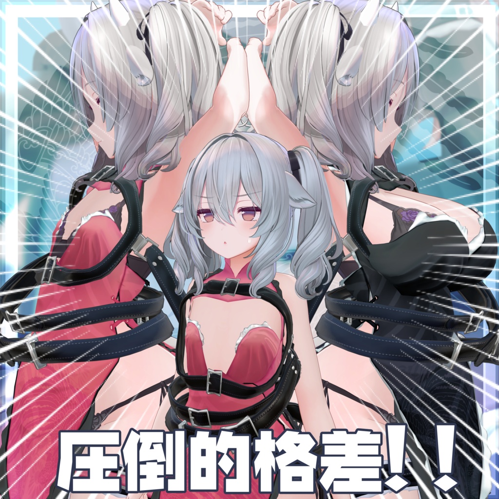 VRChat向け衣装モデル_サイバーチャイナ_cyber_China ミルティナ【Milltina】対応差分