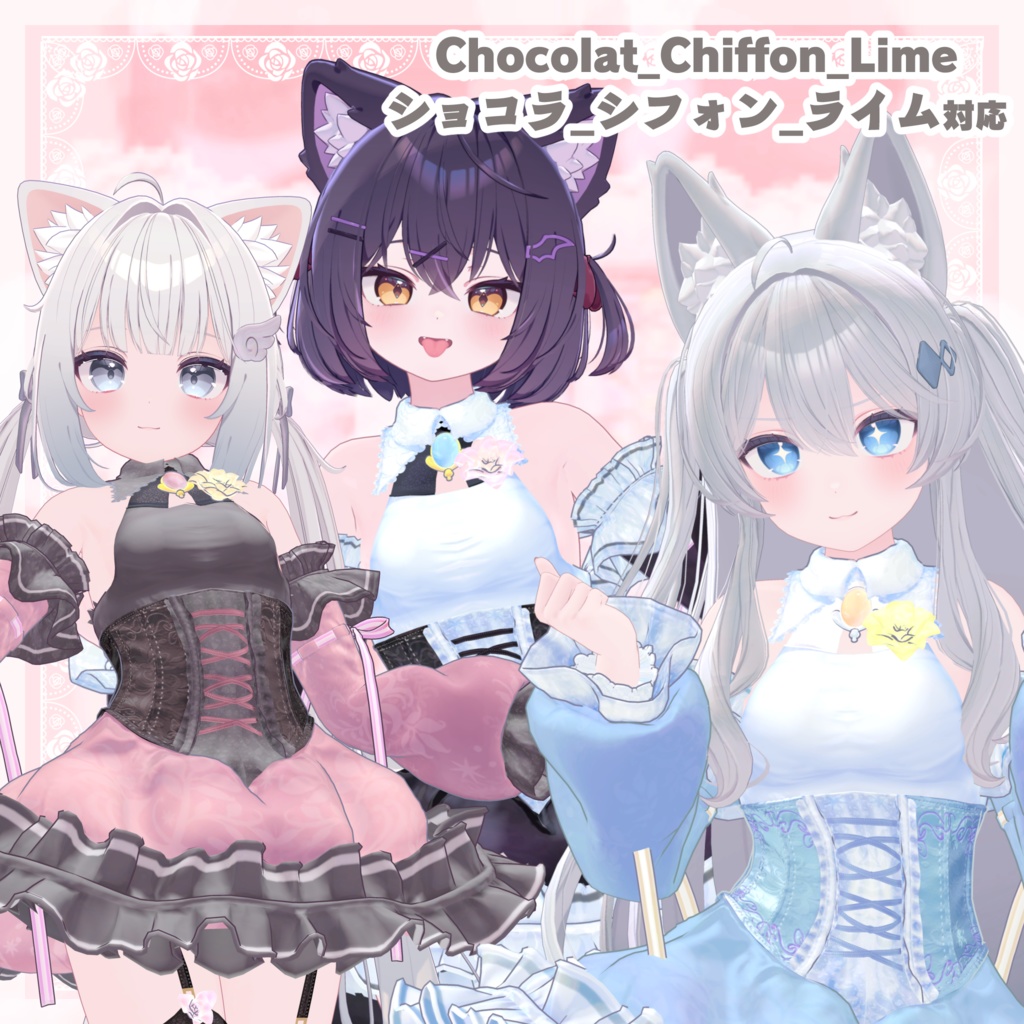 VRChat向け衣装モデル_プリティゴシック_Pretty_Gothic