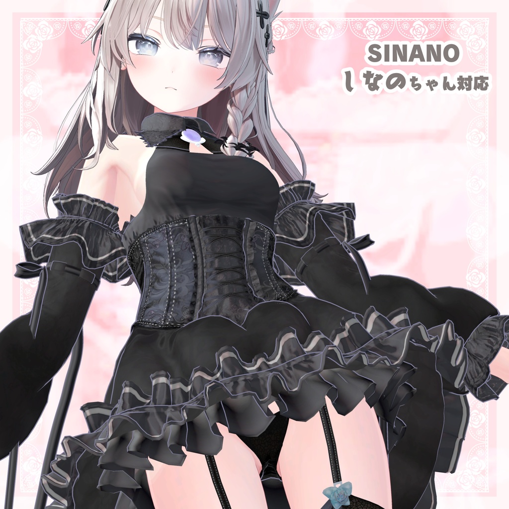 VRChat向け衣装モデル_プリティゴシック_Pretty_Gothic
