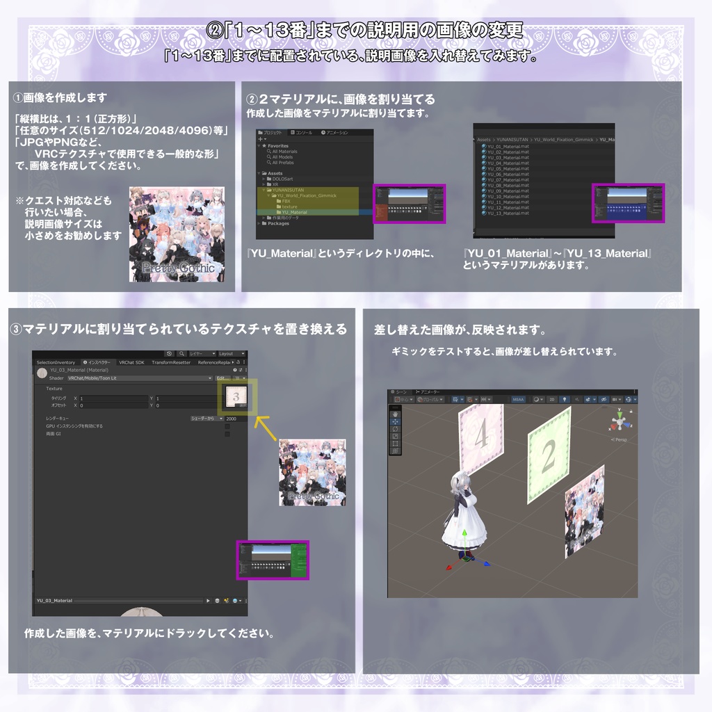 YU_World_Fixation_Gimmick_ワールド固定ギミック