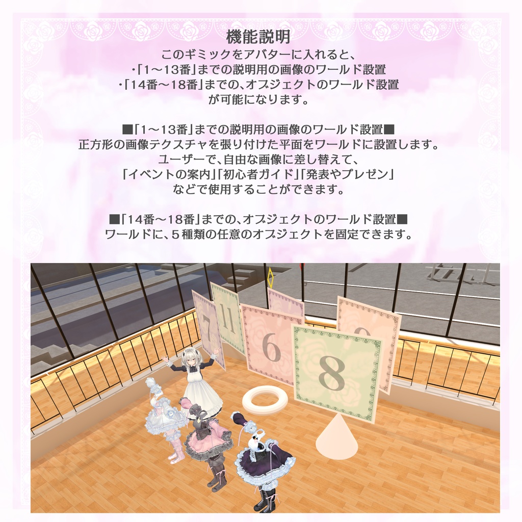 YU_World_Fixation_Gimmick_ワールド固定ギミック