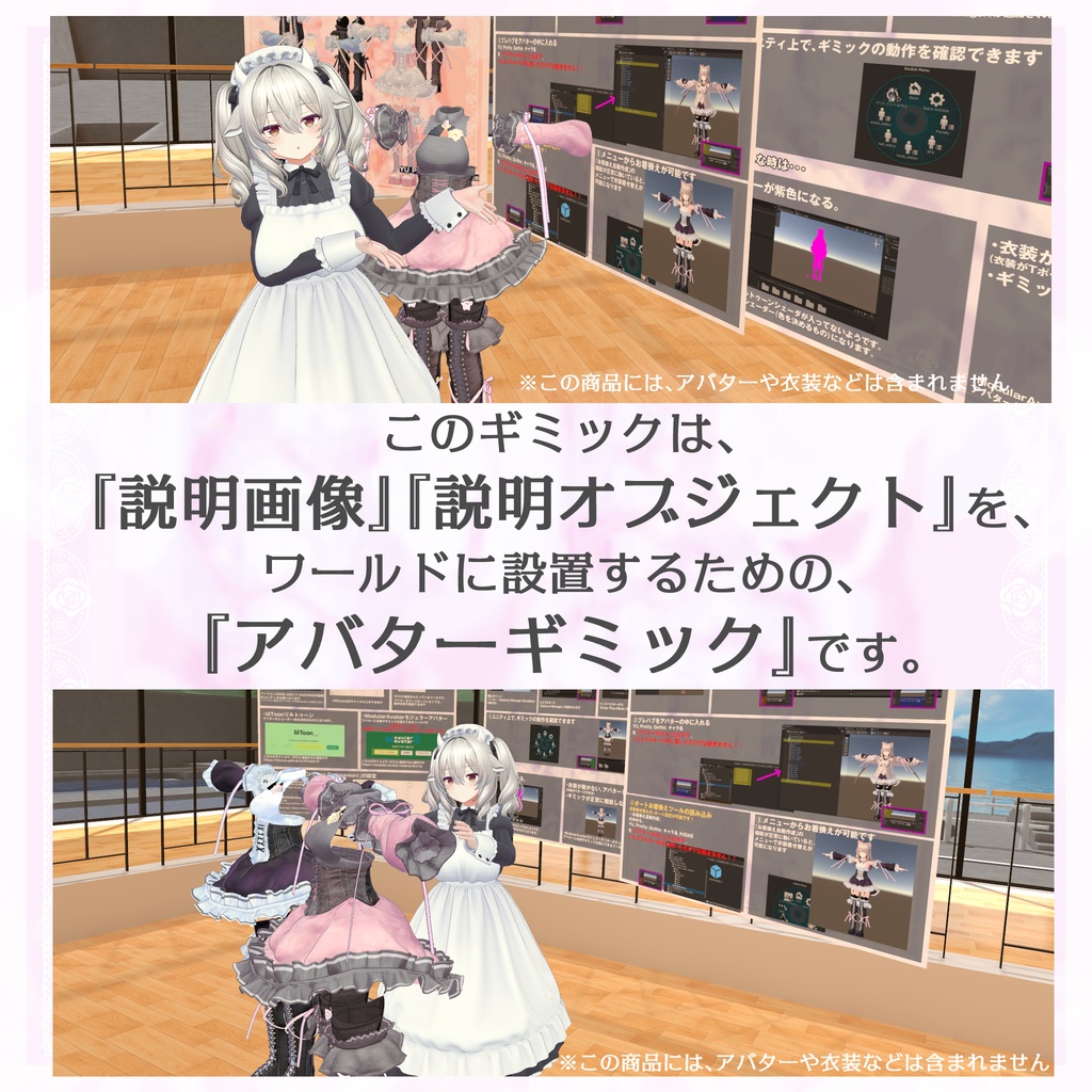 YU_World_Fixation_Gimmick_ワールド固定ギミック