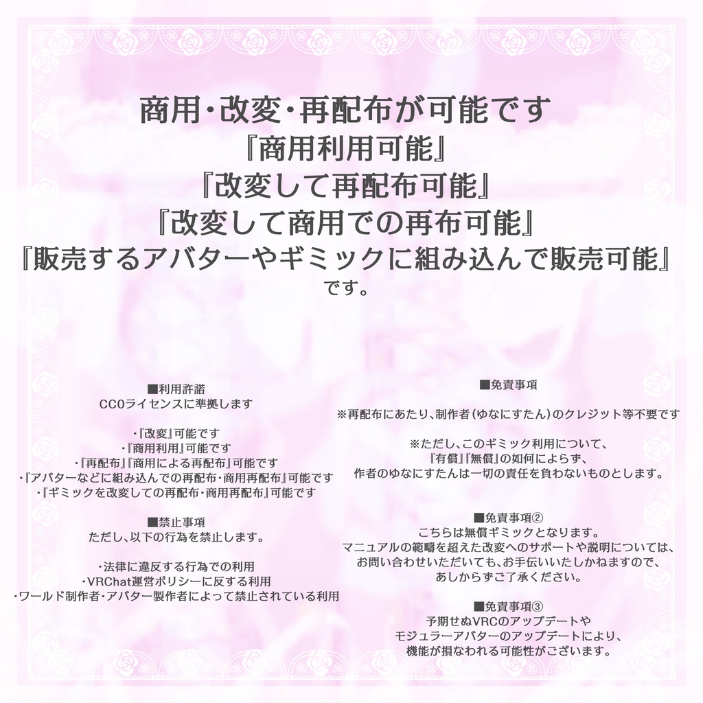 YU_World_Fixation_Gimmick_ワールド固定ギミック