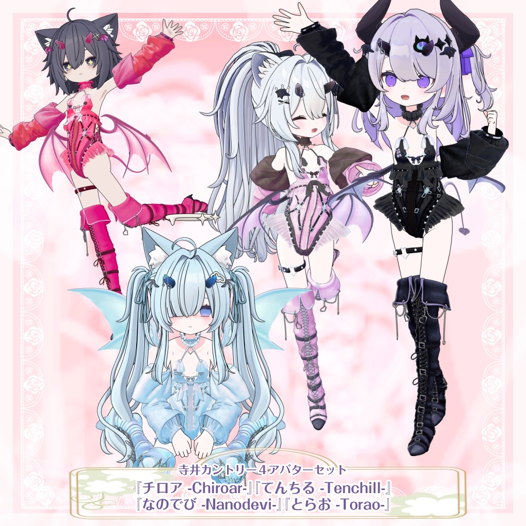 VRChat向け衣装モデル_こあくまランジェ_KoAKuMaLinge