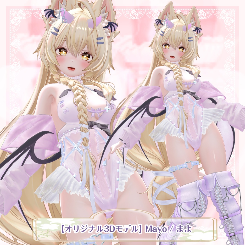 VRChat向け衣装モデル_こあくまランジェ_KoAKuMaLinge