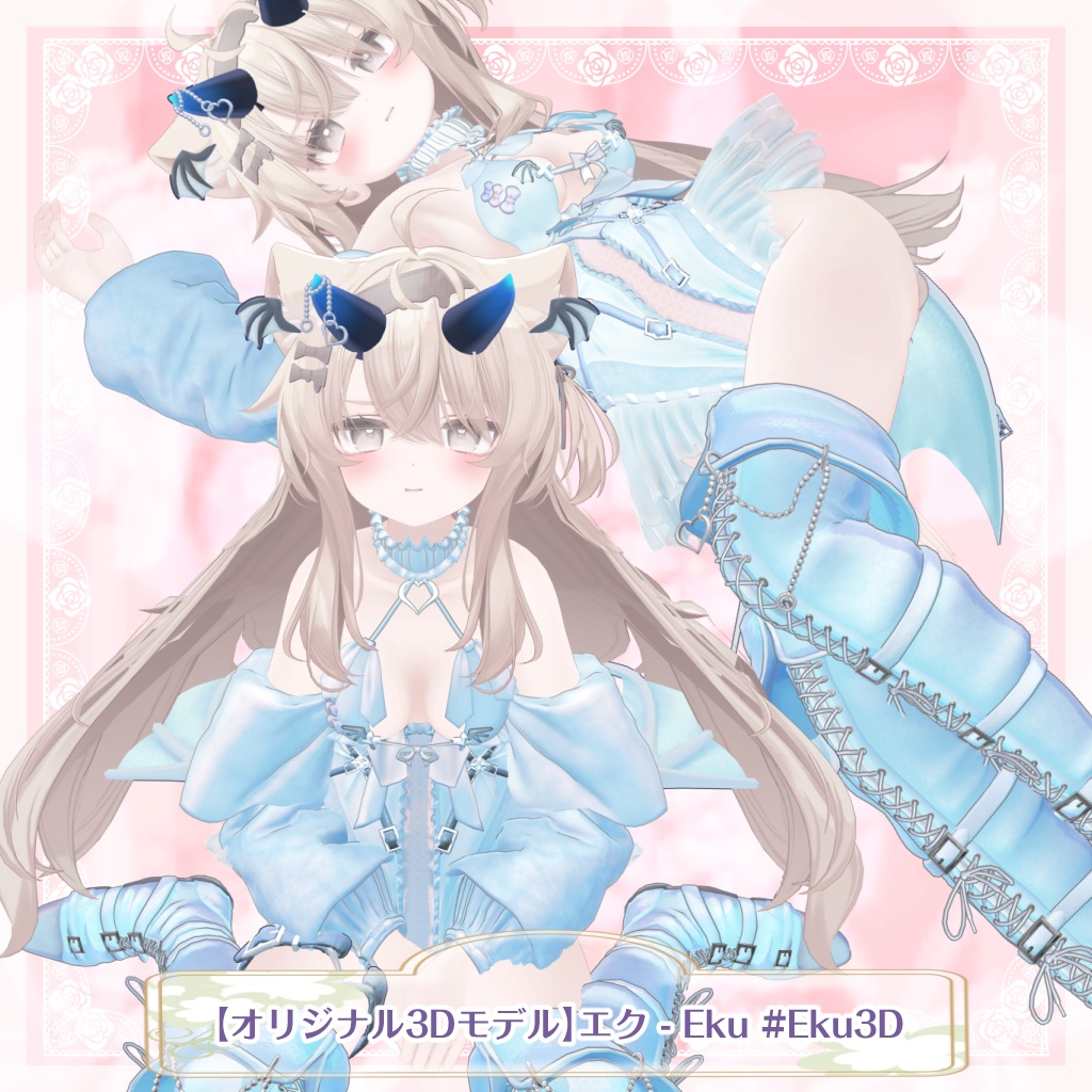 VRChat向け衣装モデル_こあくまランジェ_KoAKuMaLinge