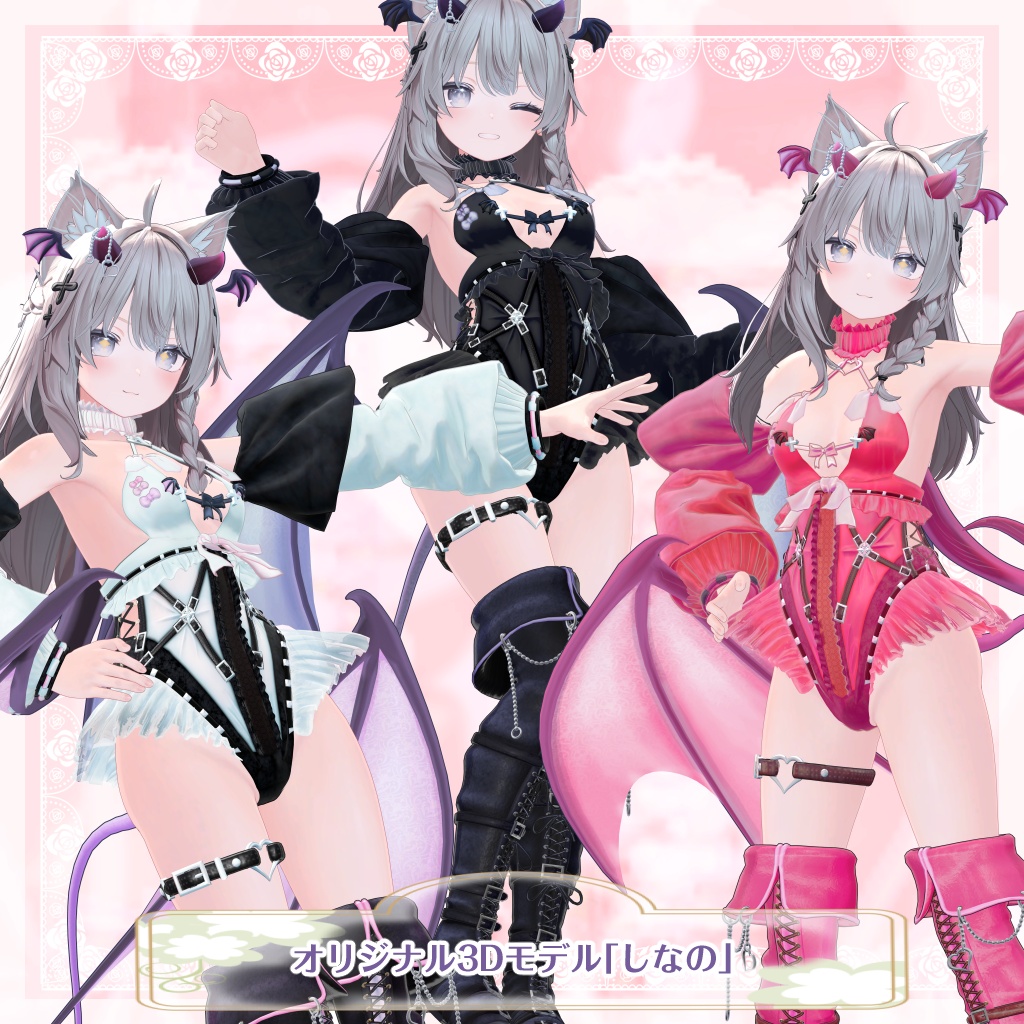 VRChat向け衣装モデル_こあくまランジェ_KoAKuMaLinge
